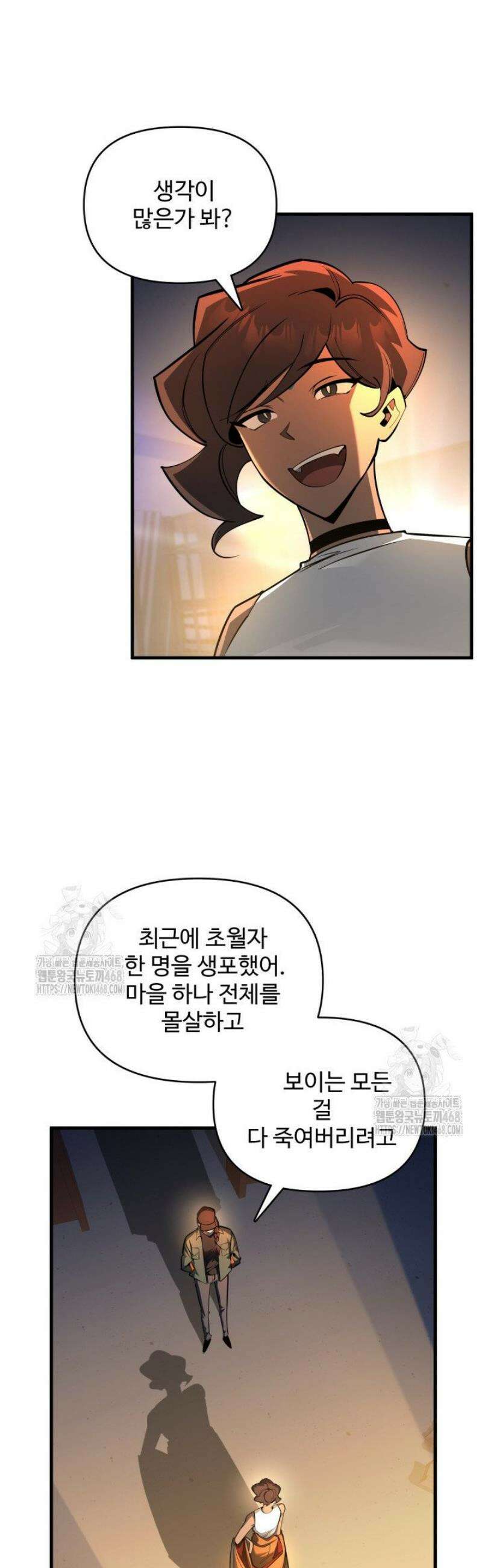 아르테미스 24화 7