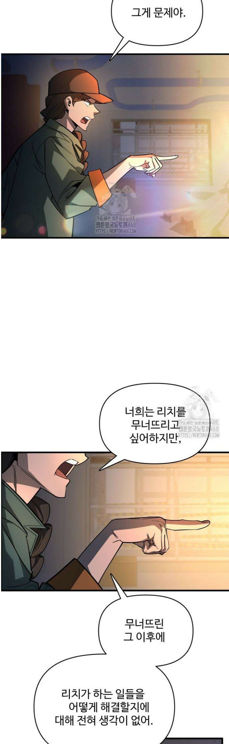 아르테미스 24화 9