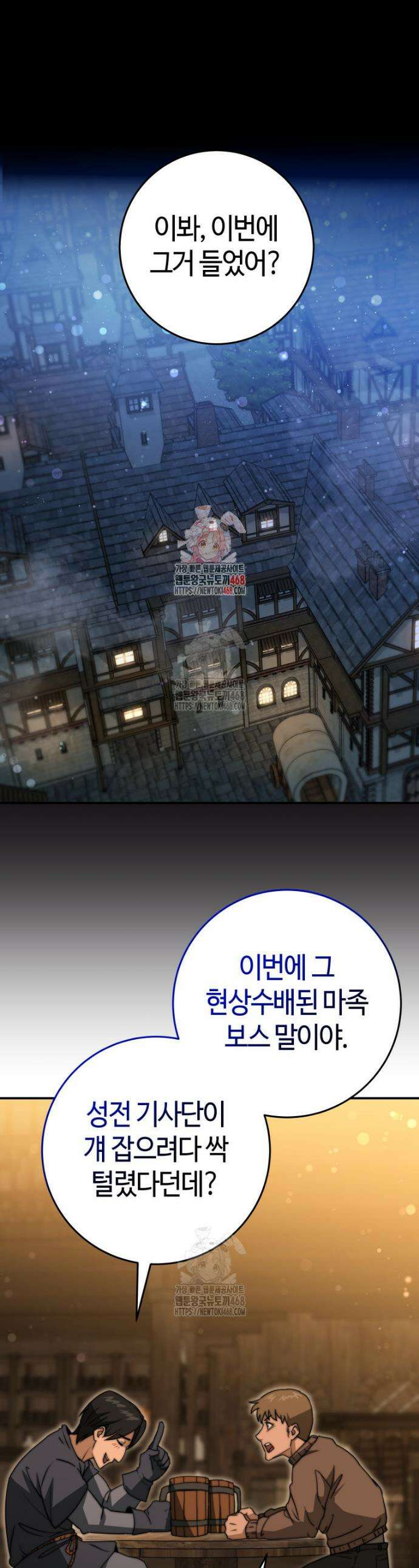 평생운 강화에 쓰다 35화 1