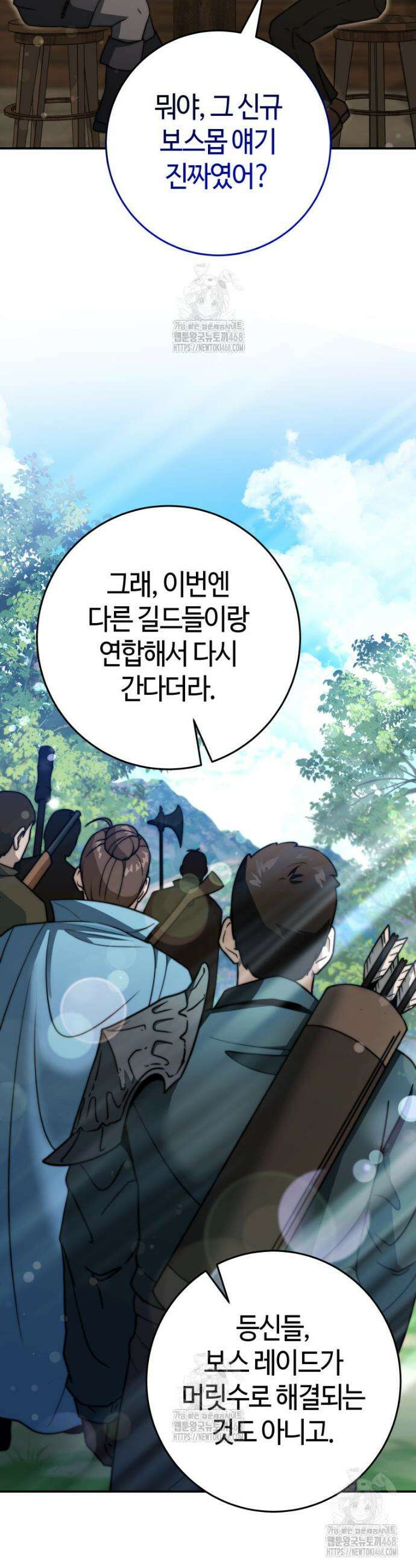 평생운 강화에 쓰다 35화 2