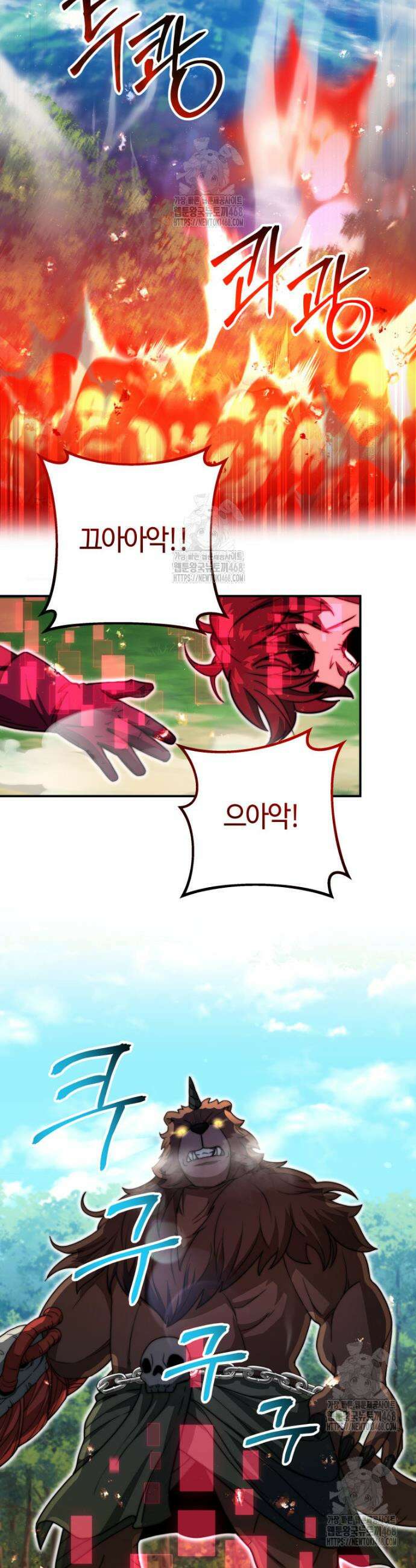 평생운 강화에 쓰다 35화 7