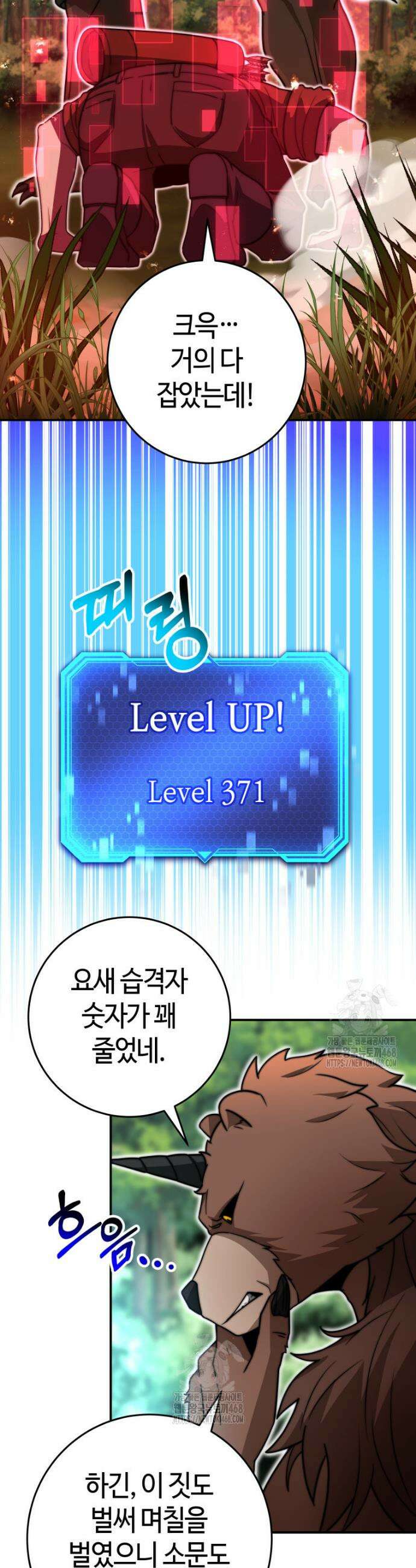 평생운 강화에 쓰다 35화 8