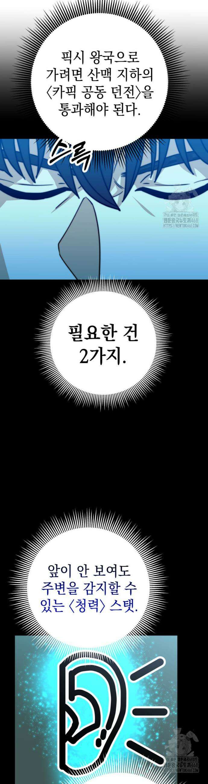평생운 강화에 쓰다 35화 10