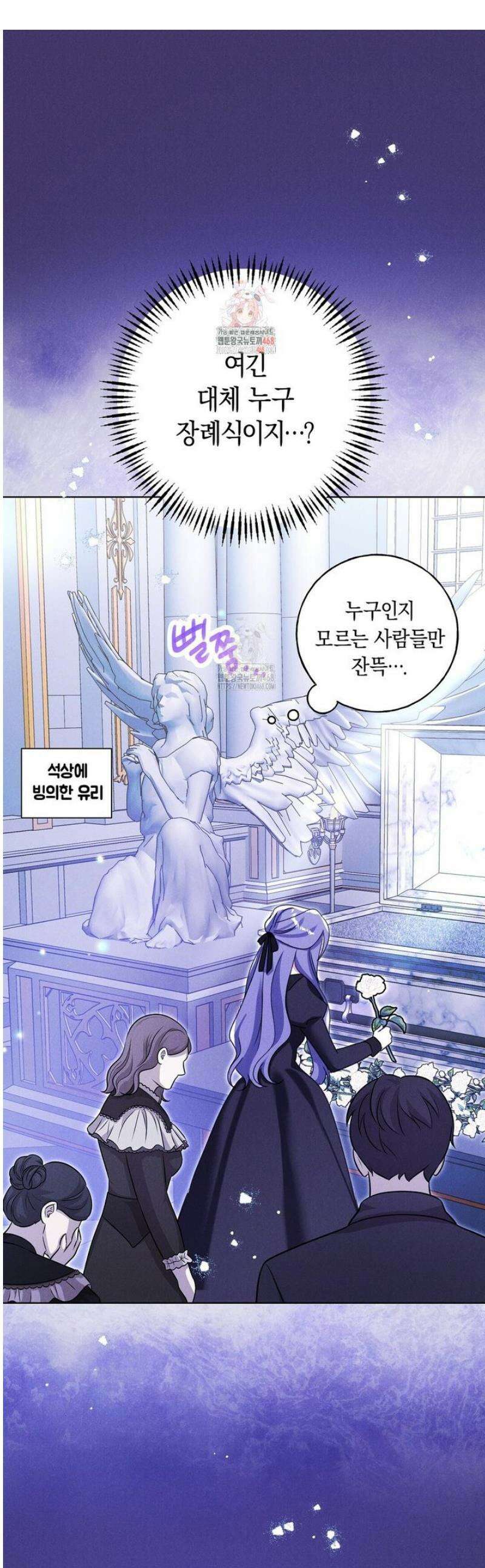 무인도에서 남주를 낚았습니다 28화 1