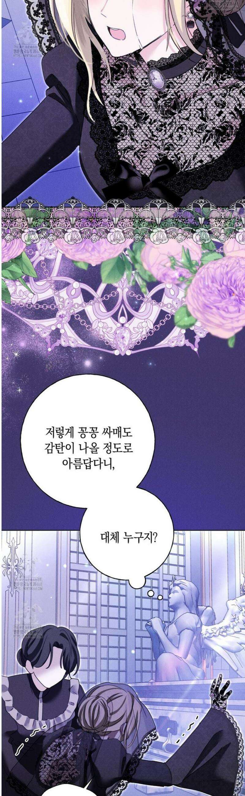 무인도에서 남주를 낚았습니다 28화 3