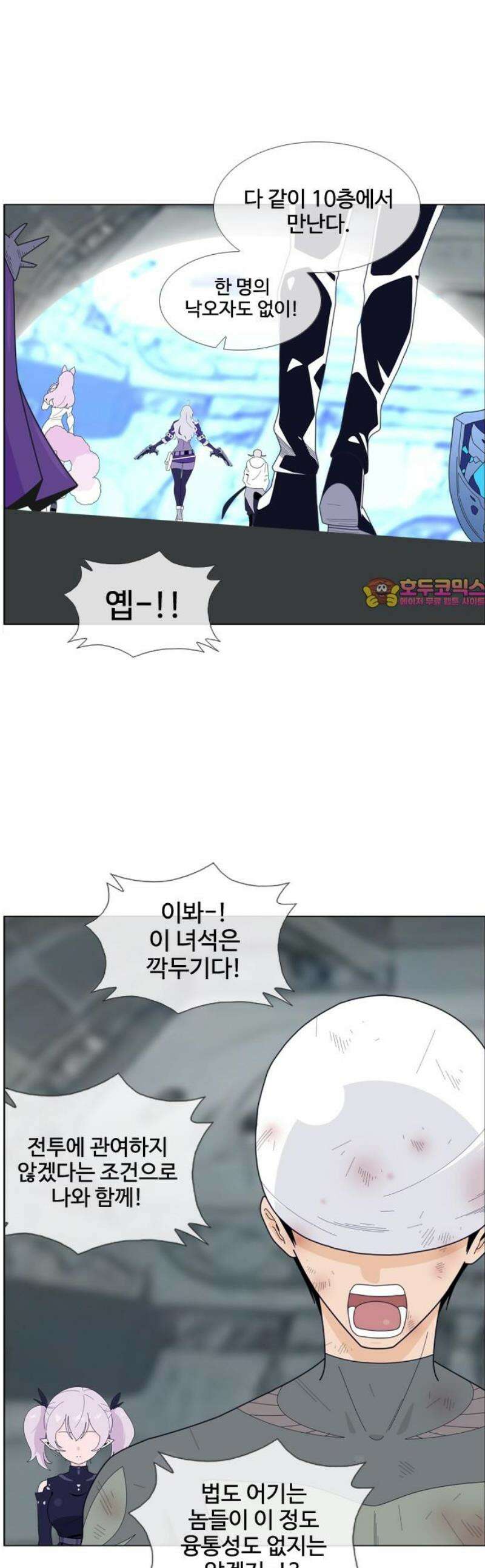 에이머 시즌4- 156화 오브 큐브 게임(3) 1