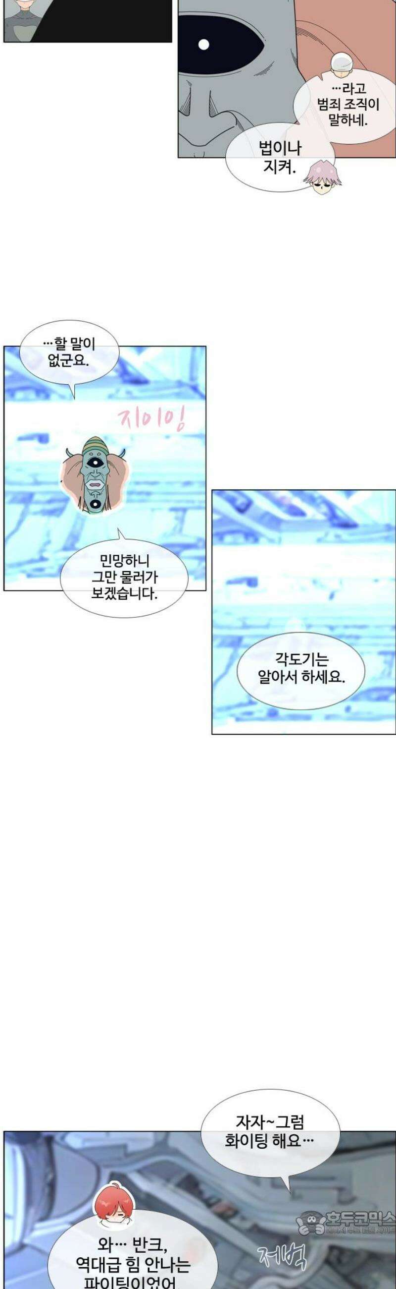에이머 시즌4- 156화 오브 큐브 게임(3) 4