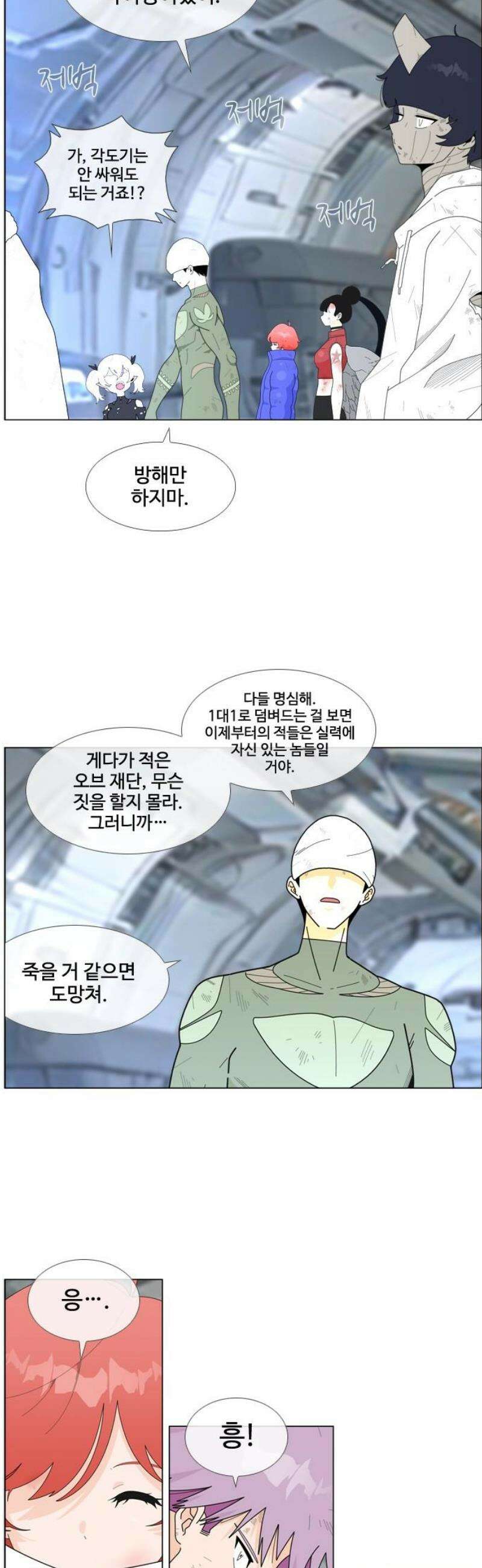 에이머 시즌4- 156화 오브 큐브 게임(3) 5