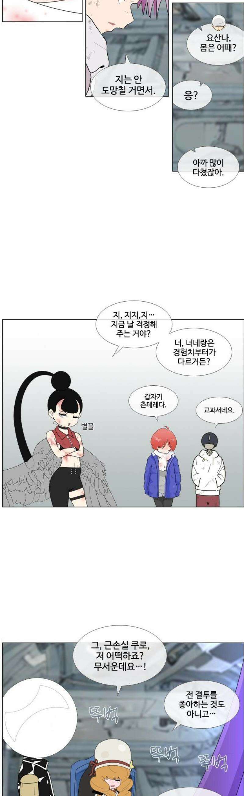 에이머 시즌4- 156화 오브 큐브 게임(3) 6