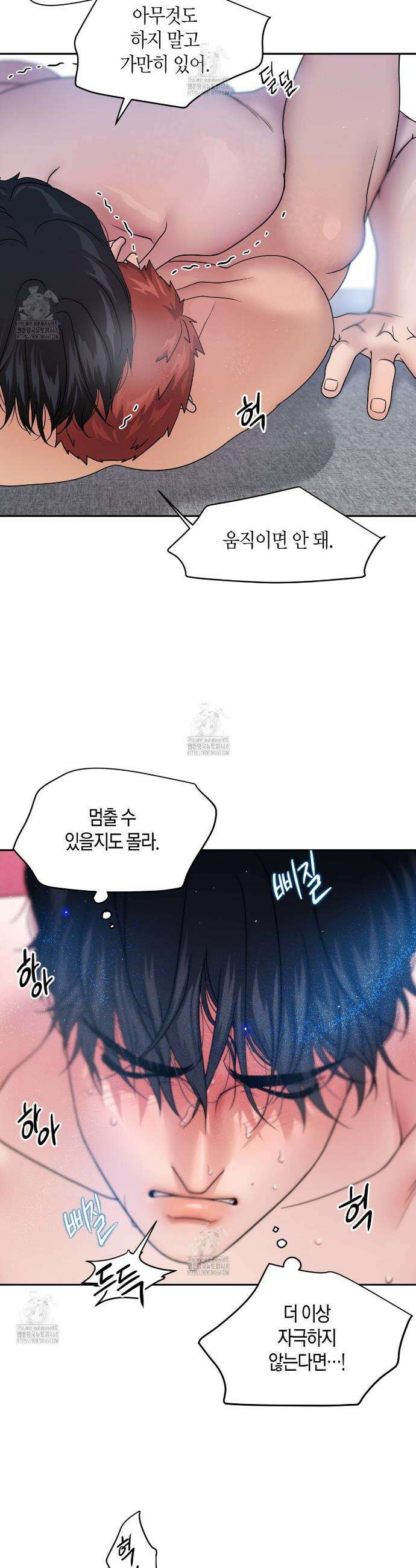 파이트 클럽 42화 2