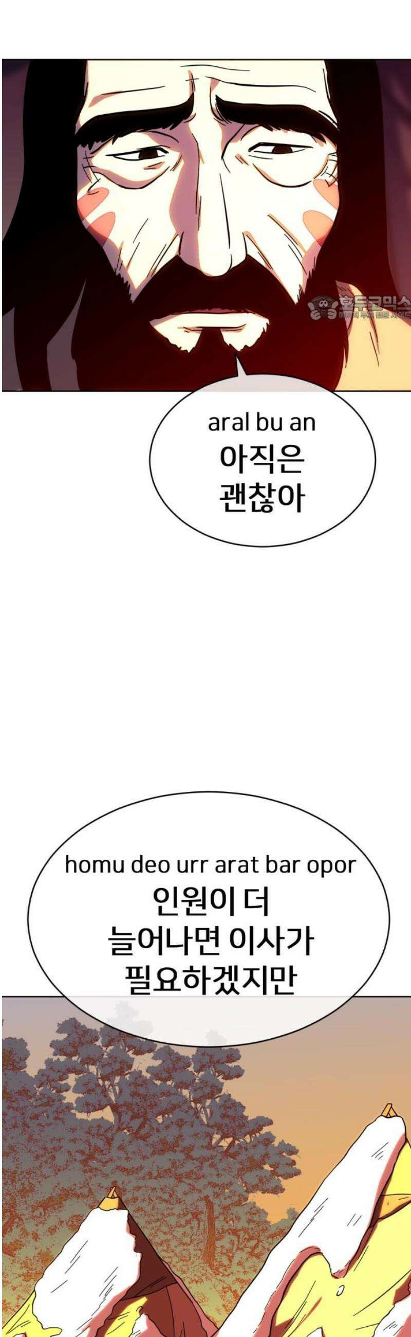 원시인 김동우 32화 : 소유의 문제 9