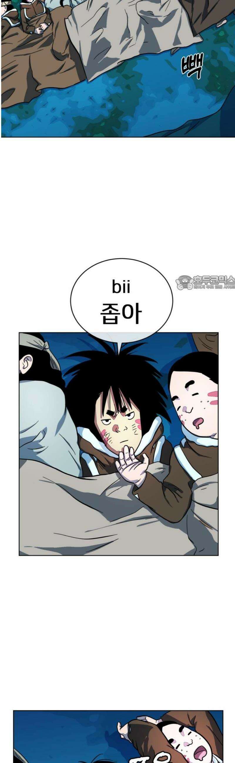 원시인 김동우 32화 : 소유의 문제 11