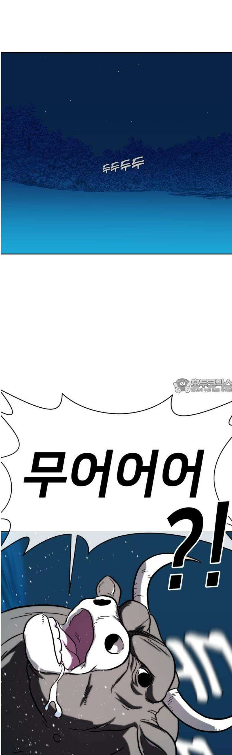 원시인 김동우 32화 : 소유의 문제 13