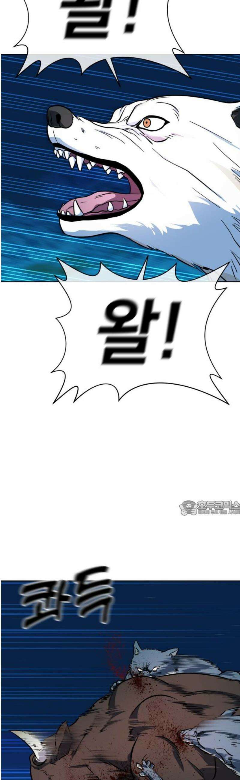 원시인 김동우 32화 : 소유의 문제 15