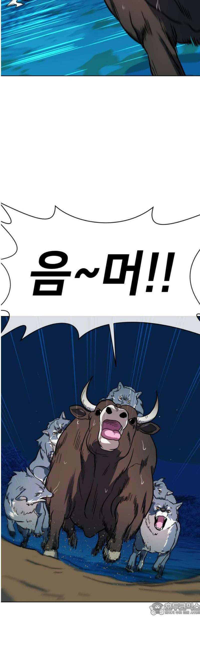 원시인 김동우 32화 : 소유의 문제 19
