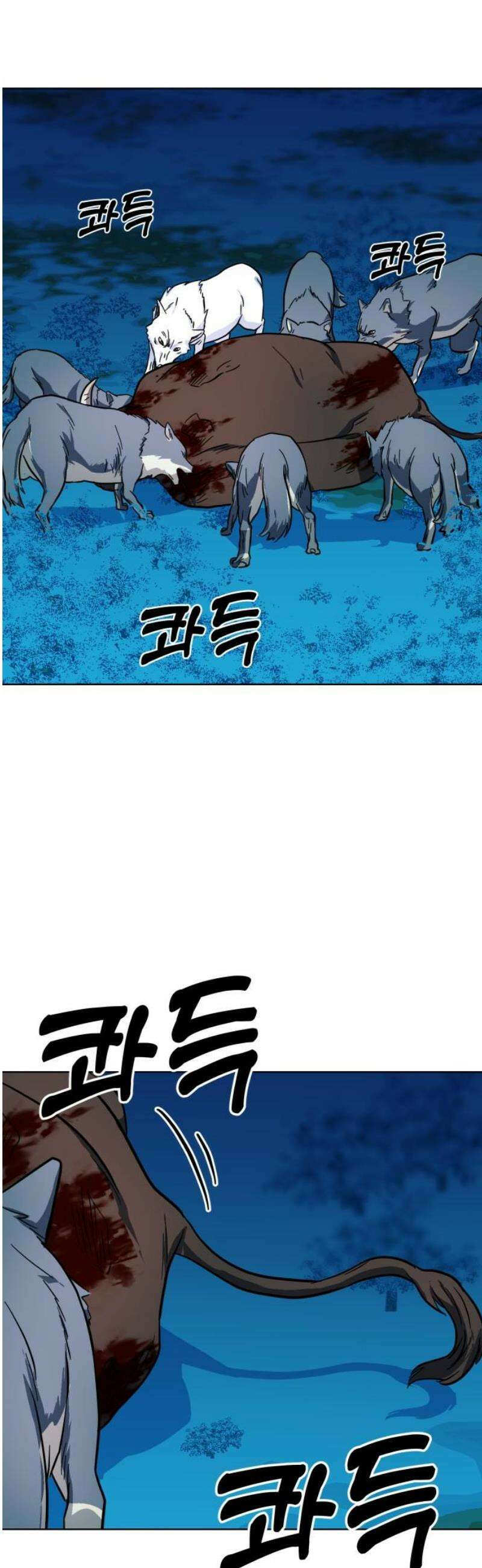원시인 김동우 32화 : 소유의 문제 23