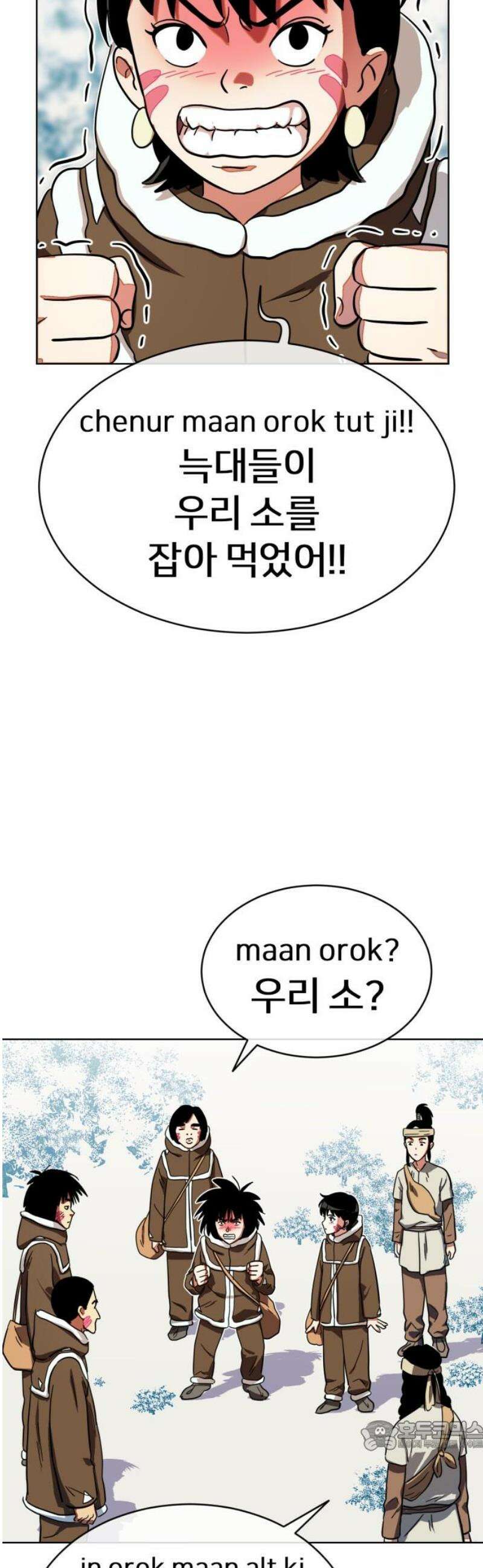 원시인 김동우 32화 : 소유의 문제 34