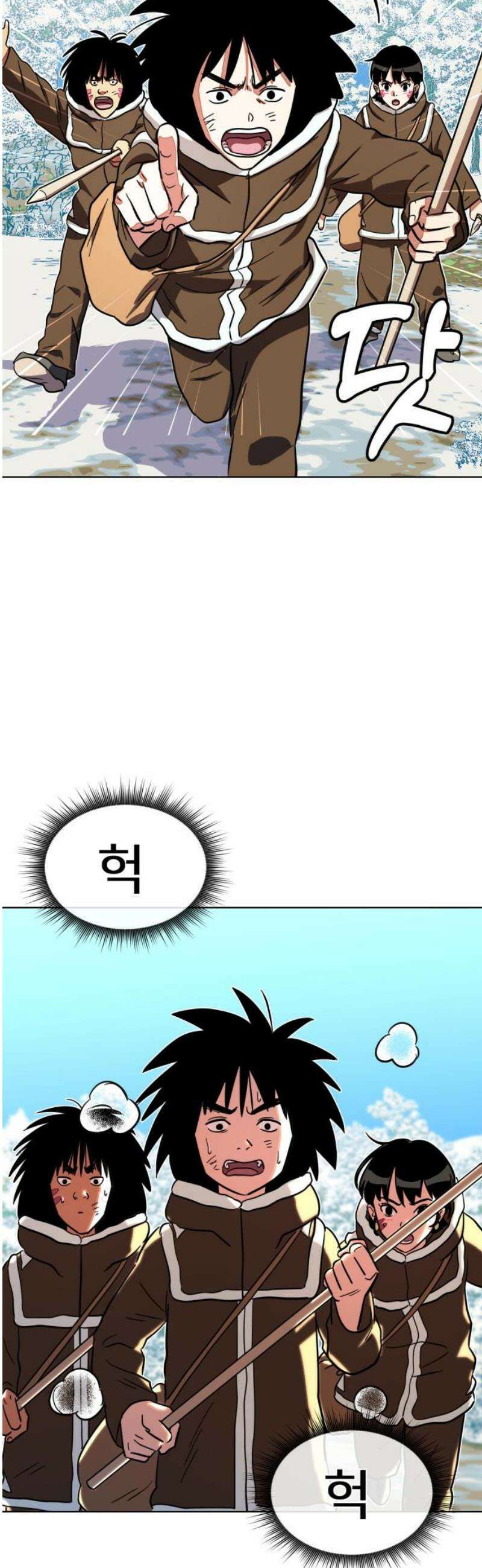 원시인 김동우 32화 : 소유의 문제 40