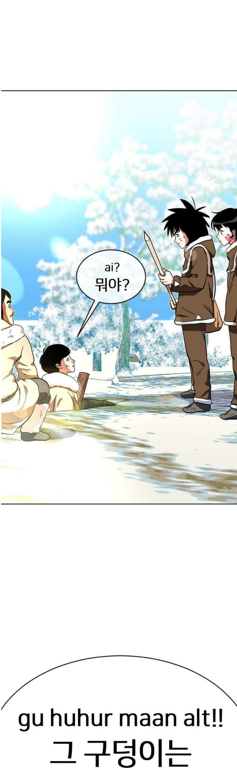 원시인 김동우 32화 : 소유의 문제 42