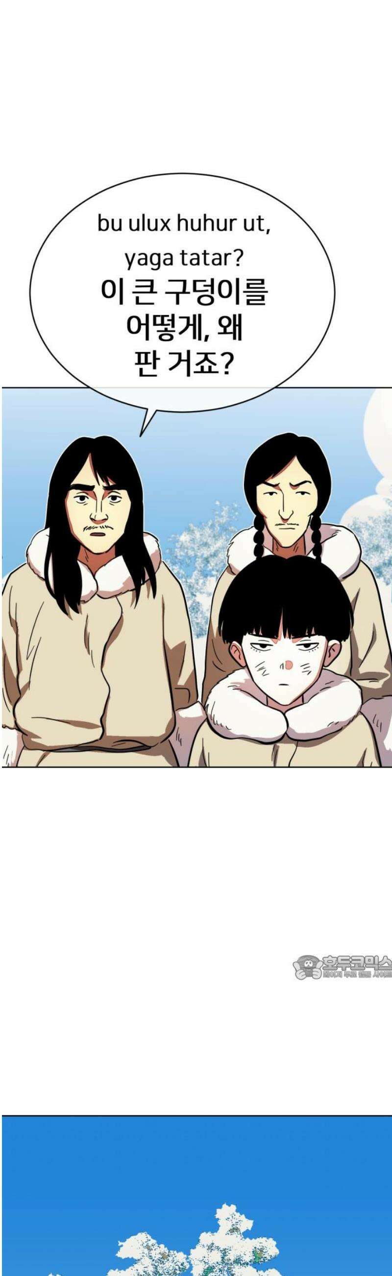 원시인 김동우 32화 : 소유의 문제 47