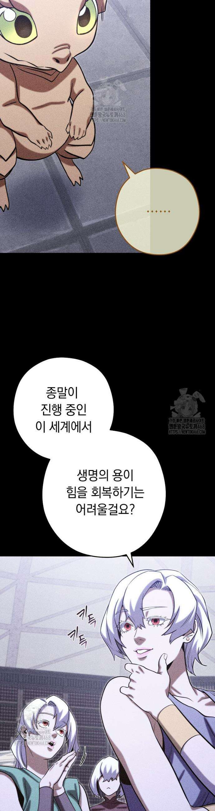 던전 리셋 257화 2