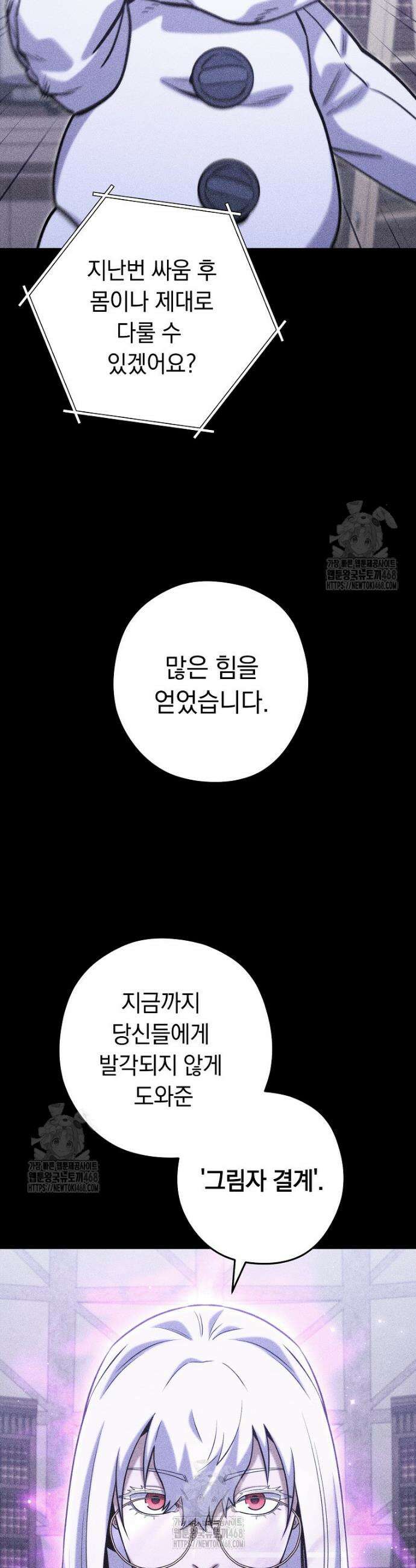 던전 리셋 257화 6
