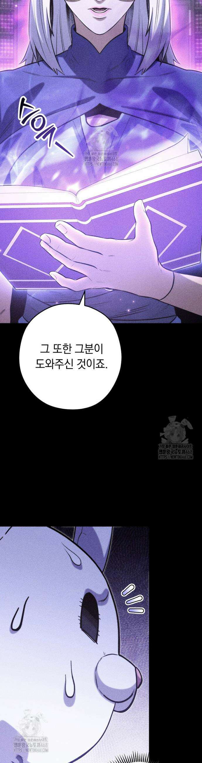 던전 리셋 257화 7