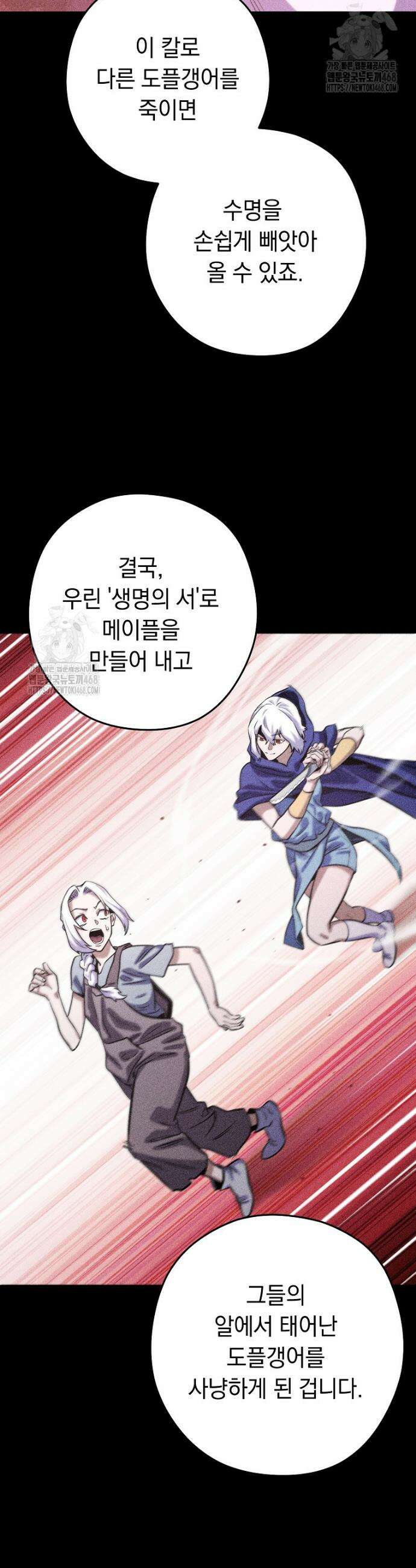 던전 리셋 257화 11