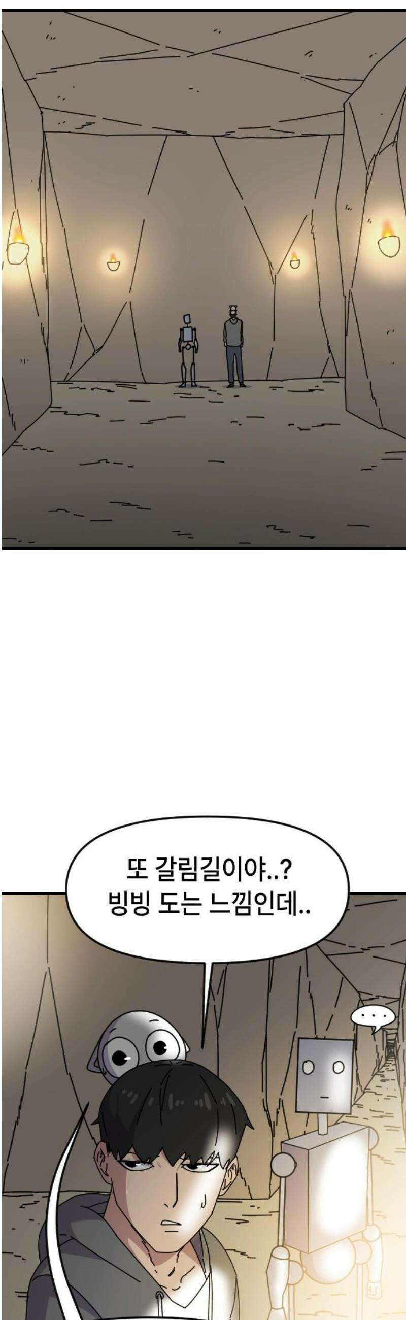 천재 곰먐미 김순자 76화 - 인간 시대의 끝이 도래했다 5