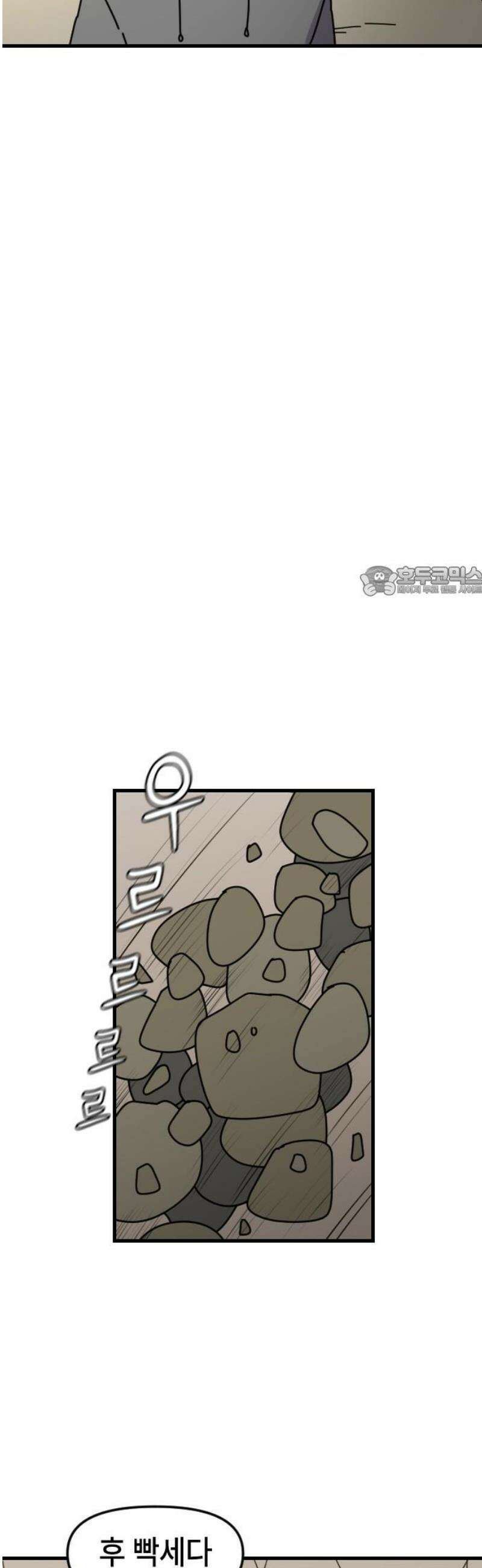 천재 곰먐미 김순자 76화 - 인간 시대의 끝이 도래했다 11