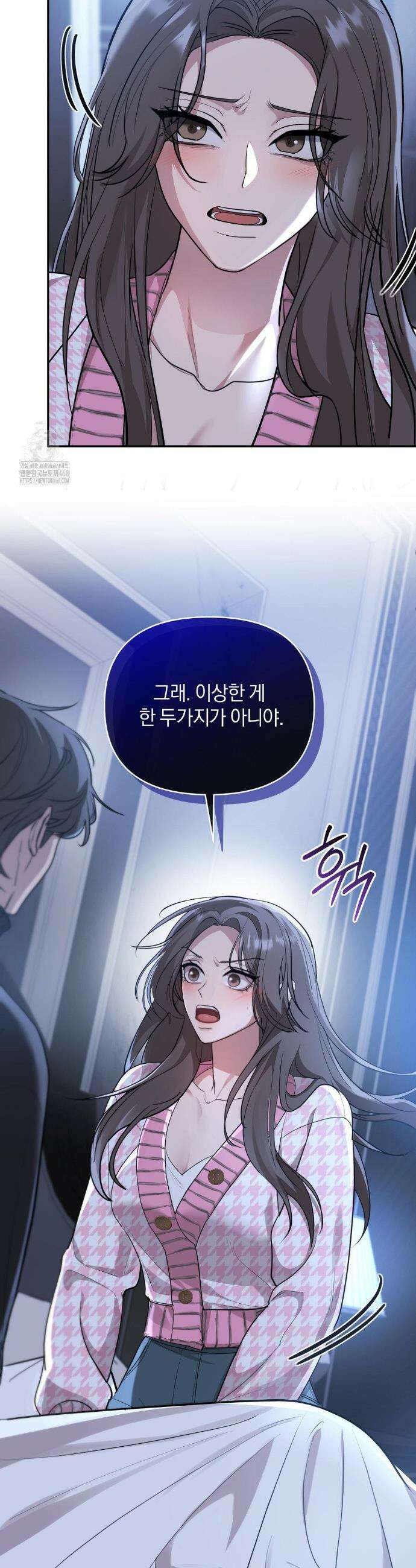 너라는 계절 23화 6