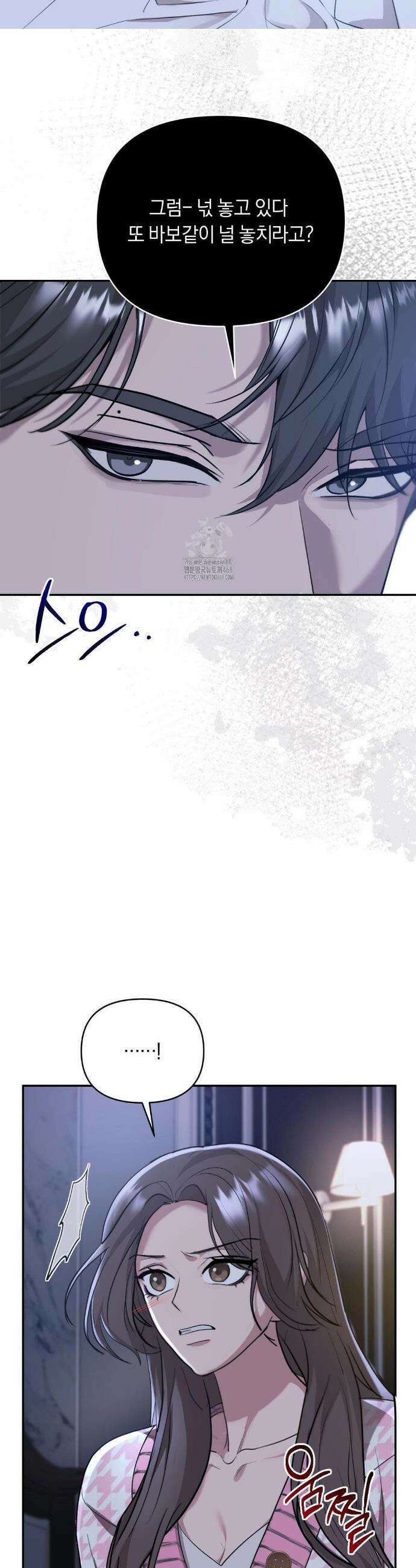 너라는 계절 23화 7