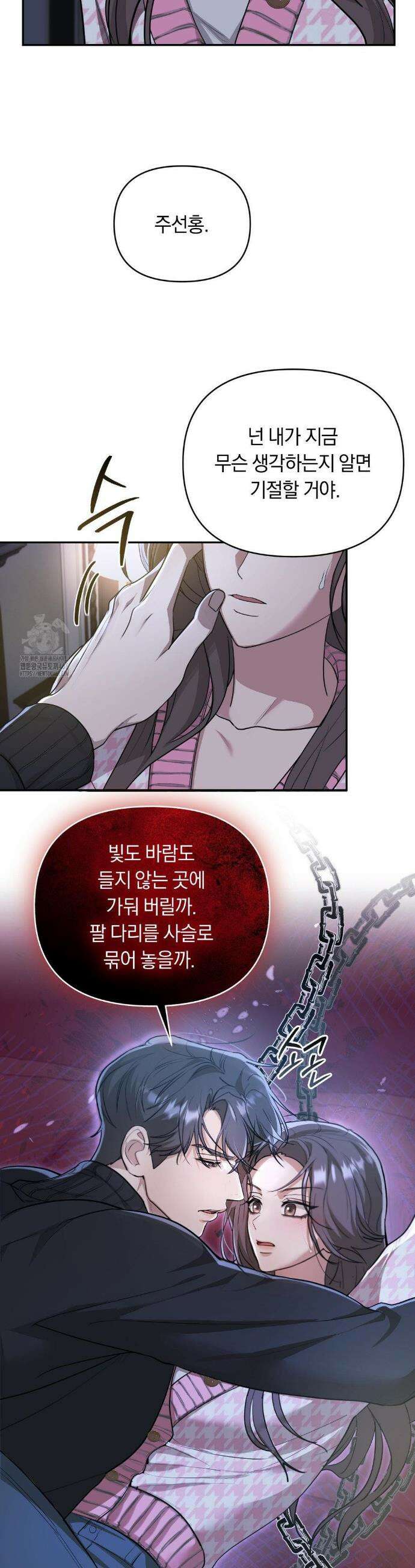 너라는 계절 23화 8