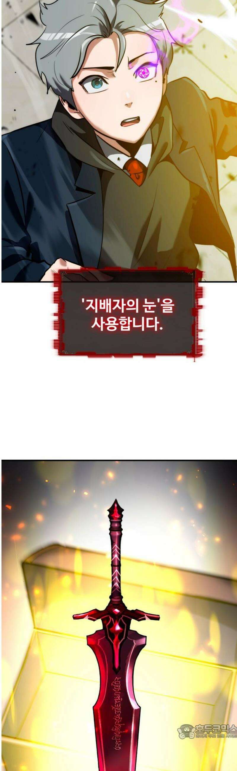 디펜스 브레이커 3화． 숙명의 적 4