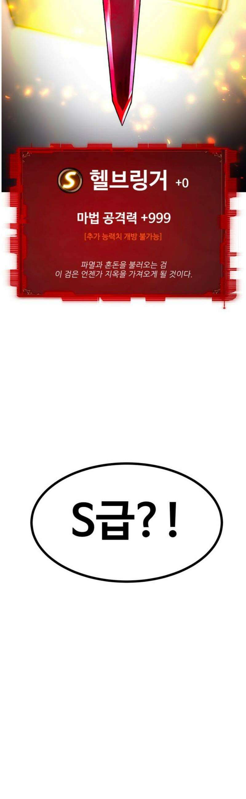 디펜스 브레이커 3화． 숙명의 적 5