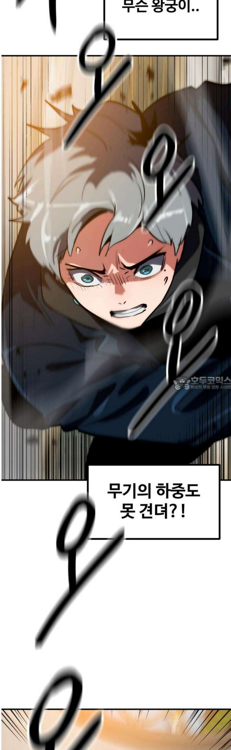 디펜스 브레이커 3화． 숙명의 적 13