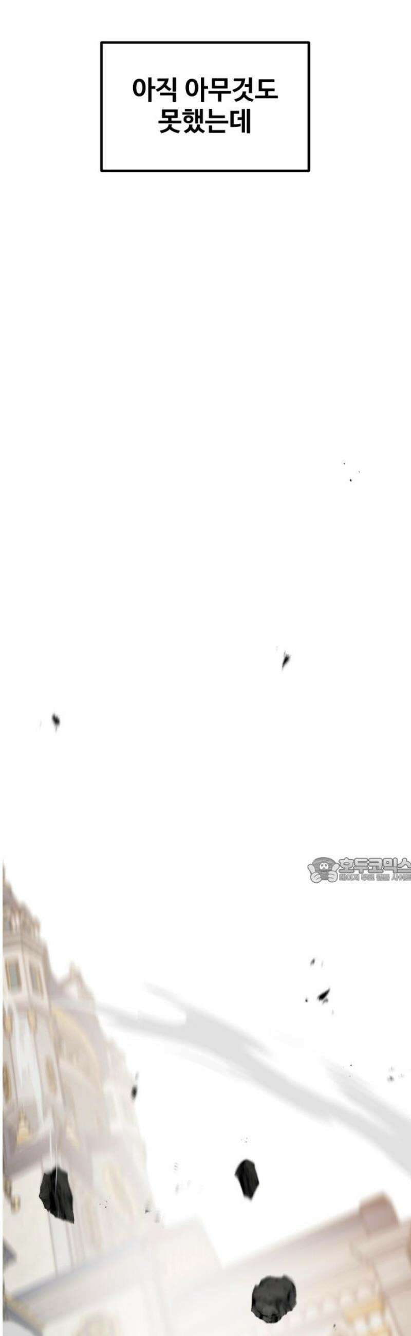 디펜스 브레이커 3화． 숙명의 적 15