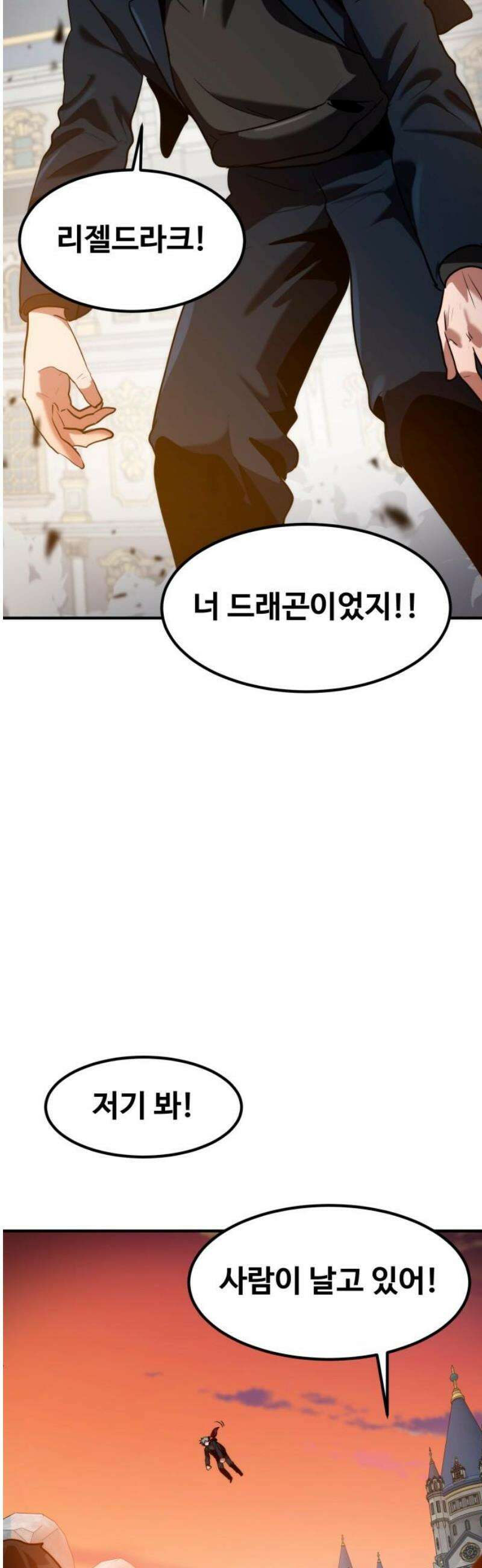디펜스 브레이커 3화． 숙명의 적 20