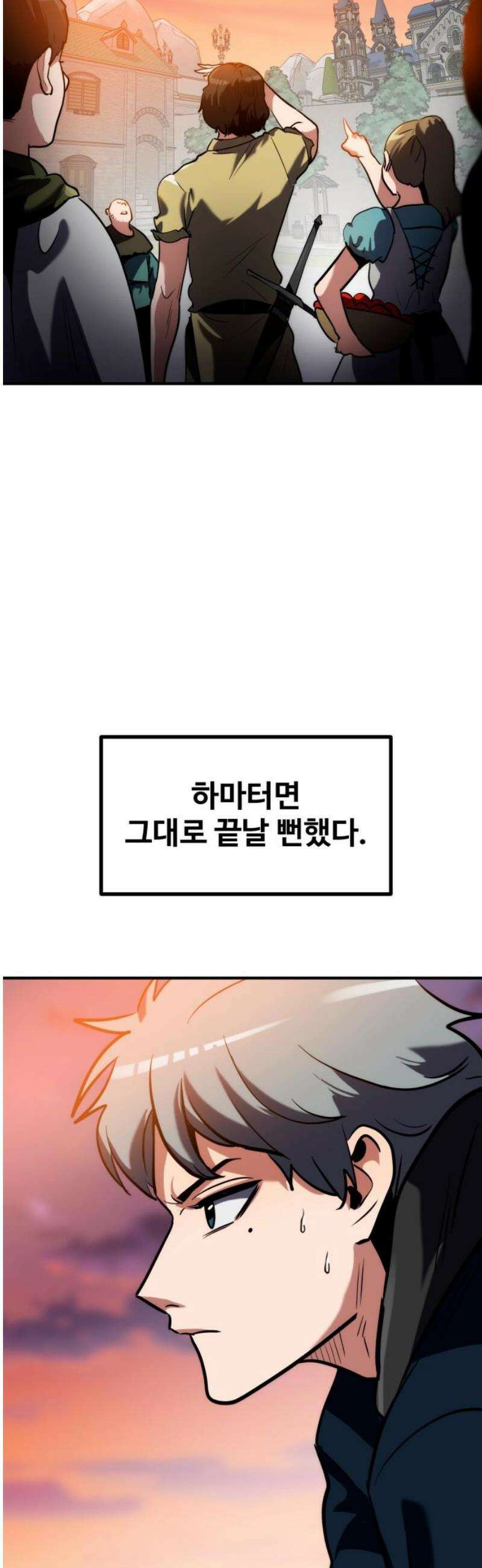 디펜스 브레이커 3화． 숙명의 적 21