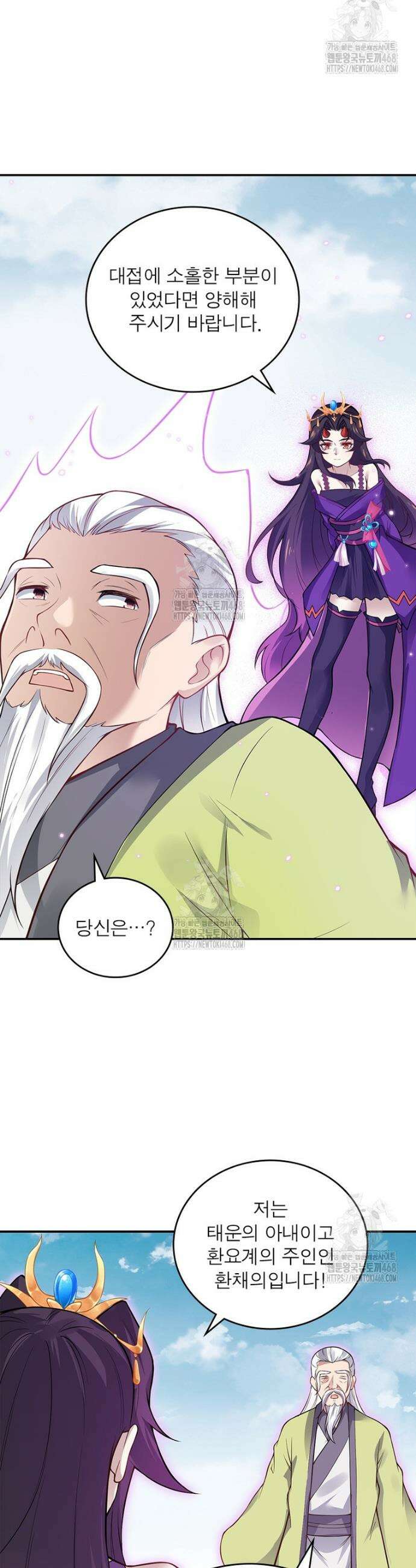 역천사신 380화 2