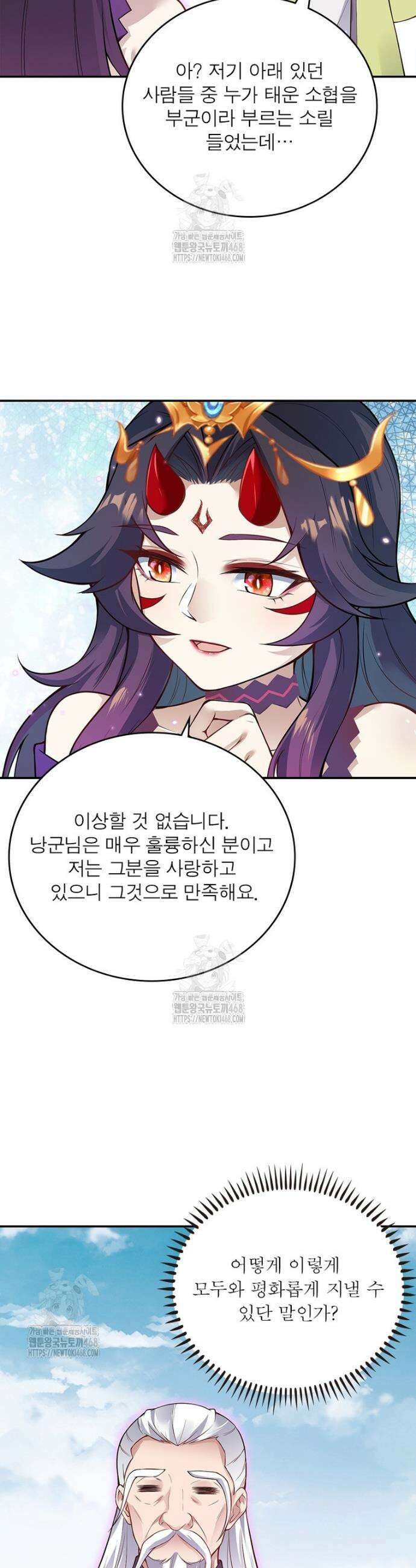 역천사신 380화 3