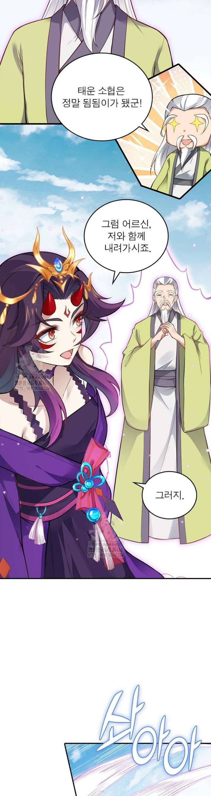 역천사신 380화 4