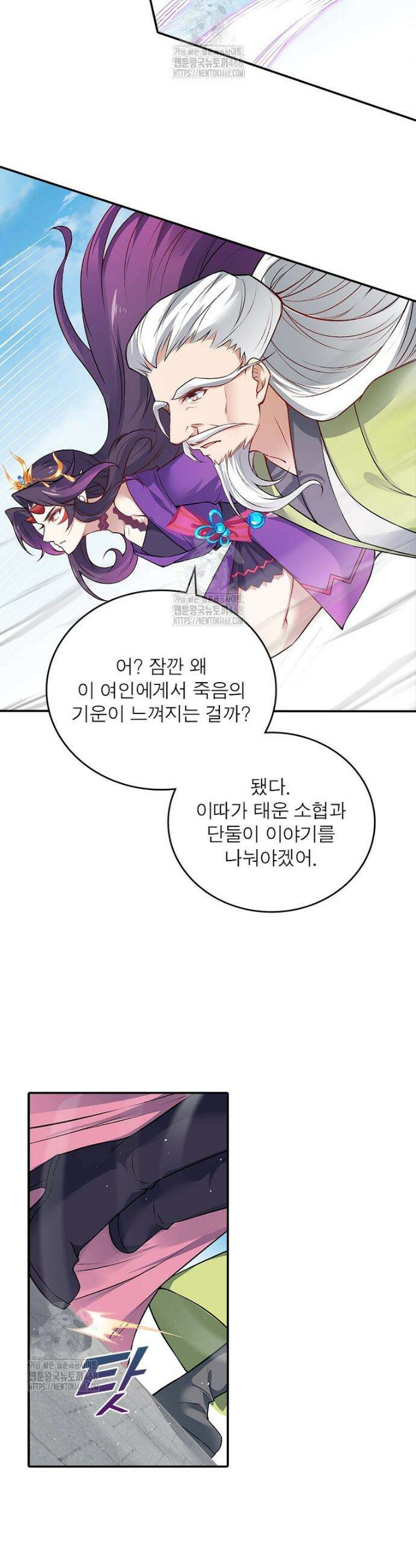 역천사신 380화 5