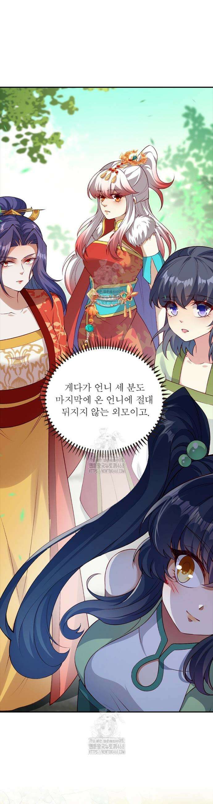 역천사신 380화 9