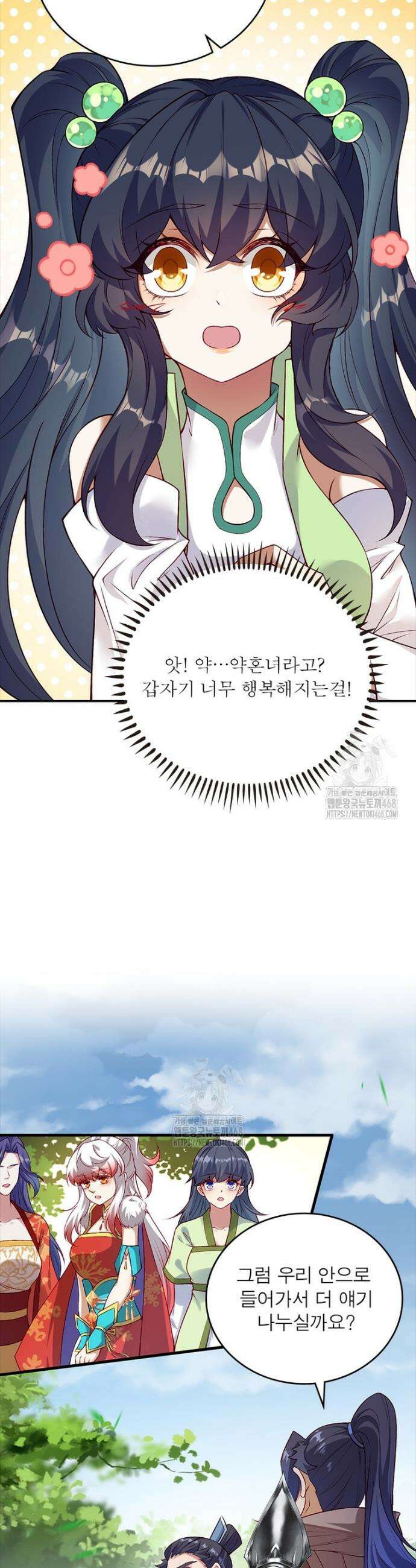 역천사신 380화 12