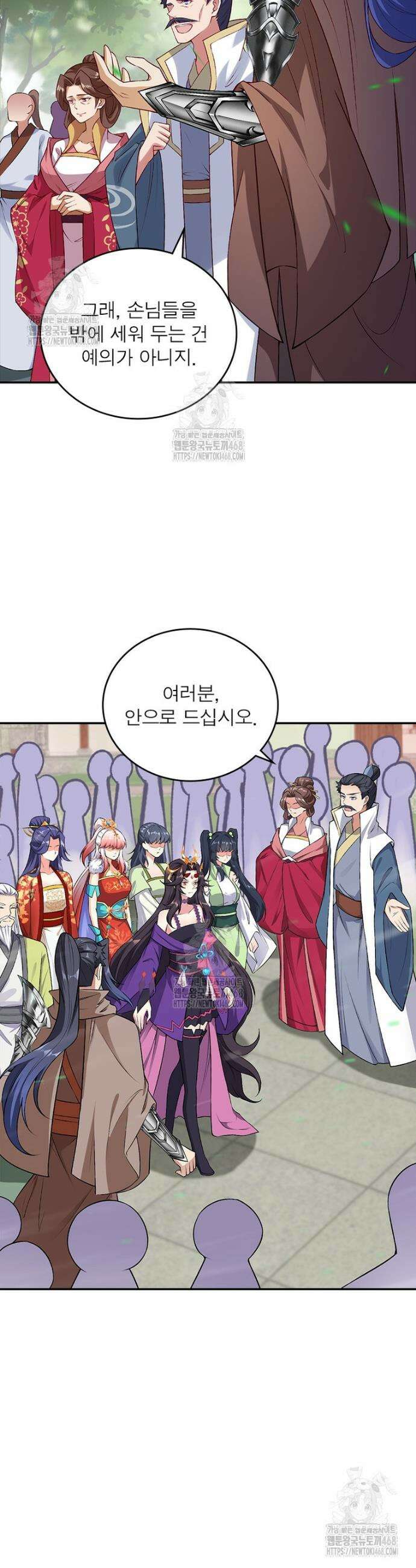 역천사신 380화 13