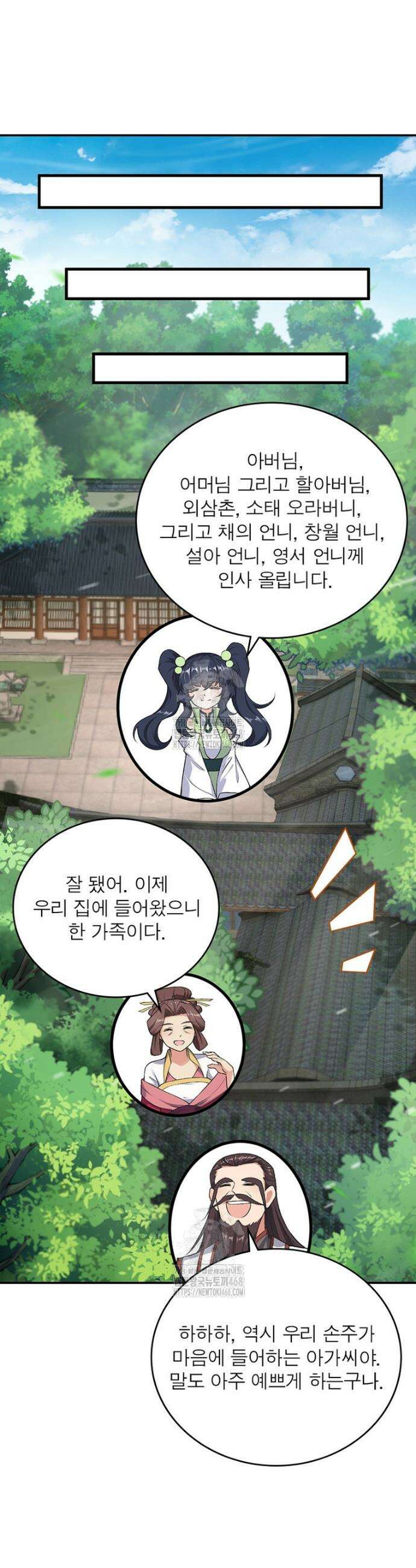 역천사신 380화 14