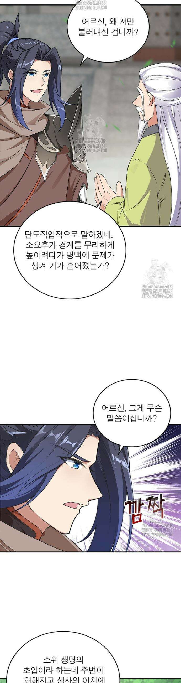 역천사신 380화 16