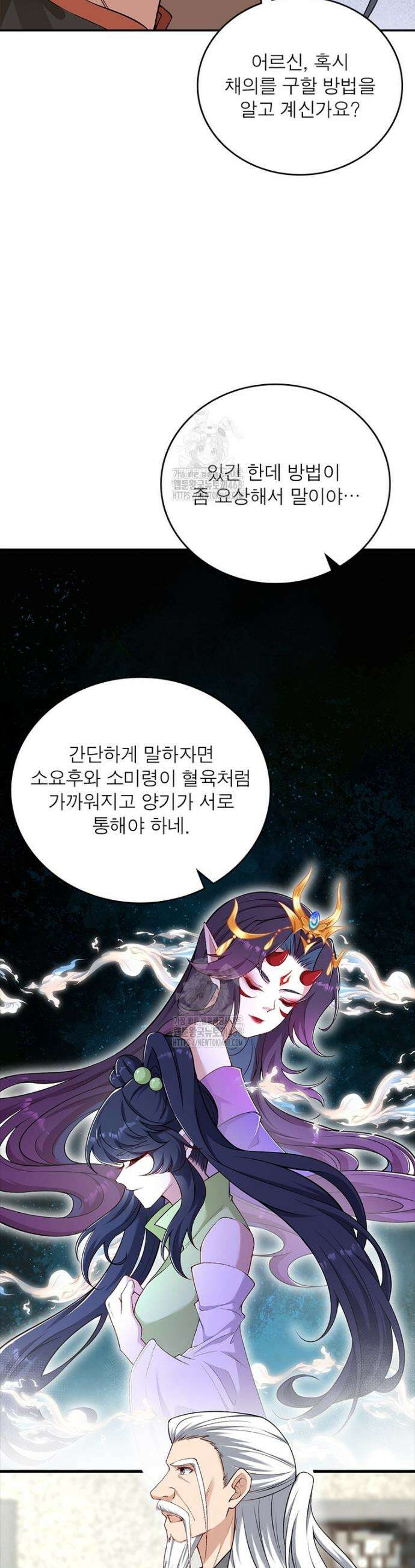 역천사신 380화 18