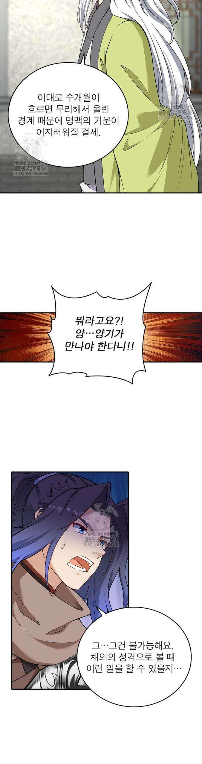 역천사신 380화 19